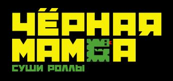 Чёрная Мамба